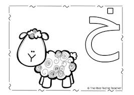 Color pictures, email pictures, and more with. Arabic Alphabet Coloring Pages By Mscoles Classroom Tpt