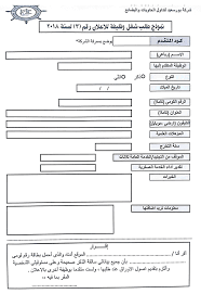طلب شغل وظيفة اعلان رقم 3 لسنة 2018 Blog Blog Posts Job