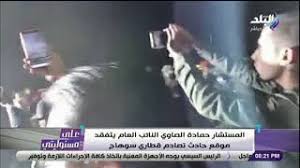 نعي نجوم الفن ضحايا حادث قطاري سوهاج، الذي وقع صباح اليوم الجمعة، ونشر بعض النجوم تضامنهم مع أهالي الضحايا والشعب المصري. Nrqi0gltuxznrm