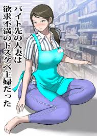 オリジナル】バイト先の人妻は欲求不満のドスケベ主婦だった - 同人誌 - エロ漫画 momon:GA（モモンガッ!!）