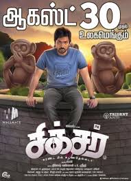 A Complete Drama Package Sixer Tamil Movie Review Nettv4u 2019 Rating Cast Crew With Synopsis