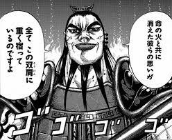 ネタバレ注意 漫画 キングダム に登場する 魅力的な武将 ランキング 無料まんが 試し読みが豊富 ebookjapan まんが 漫画 電子書籍をお得に買うなら 無料で読むならebookjapan 漫画 キングダム キングダム 漫画 キングダム