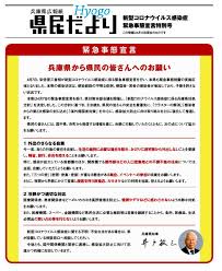 Jun 07, 2021 · 兵庫県の井戸敏三知事は7日、新型コロナウイルス緊急事態宣言の解除に関し、「県民に警戒の必要性を理解してもらうため、まん延防止等重点. ç·Šæ€¥äº‹æ…‹å®£è¨€ã¯ç™ºä»¤ ç™ºå‡º è¨€è'‰ä½¿ã„ã«æ€æƒ'ã«ã˜ã‚€ æœæ—¥æ–°èžãƒ‡ã‚¸ã‚¿ãƒ«