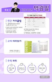 2021학년도 수능 대비 강의는 스튜디오 강의 위주로 진행하지만, 필요한 부분은 기존 현장강의 영상을 사용한다고 한다. 2021 êµ­ì–´ 1íƒ€ ë°°í‹€