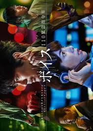Season 8 (2021) episode 12 online free episode episode 12 episode 11 episode 10 episode 9 episode 8 episode 7 episode 6 episode 5 episode 4 episode 3 episode 2 episode 1 turn off light report Watch Voice 110 Emergency Control Room Episode 8 English Subbed On Myasiantv