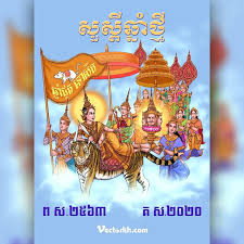 Pin By Vector Kh On Free Graphic Template In 2020 Khmer New Year New Year Cartoon New Year Gif
