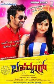 Bahadur Kannada Full Movie Download Watch Online Hd