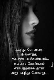 Pin By Sanjeew Sana On Tamil Tamil Love Quotes Gita Quotes Reality Quotes