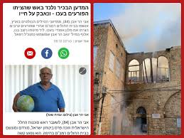 אבי, שנפגע במהומות בעכו ומת מפצעיו, היה. Welyx ÙˆÙŠÙ„ÙŠÙƒØ³ Photos Facebook
