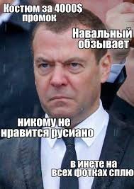 Maybe you would like to learn more about one of these? Naskvoz Promokshie Putin I Medvedev Stali Memom Korrespondent Net