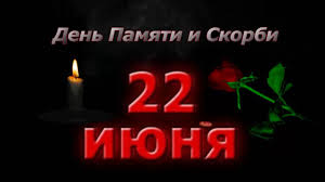 Свеча памяти о героях великой отечественной войны. 22 Iyunya Den Pamyati I Skorbi Svecha Pamyati Futazh Hd Den Pamyati Skorb Svecha