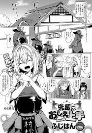 エロ漫画タイム