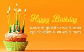 Brother 2 Lines Happy Birthday Wishes In Hindi For Brother 