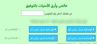 .محافظه الغربيه برقم الجلوس 2019، كل ما عليكم الآن أن تقروأ هذا المقال، فيه رابط مباشر لمعرفة نتيجه الشهاده الاعداديه محافظه الغربيه حيث يريد الطلاب معرفة نتيجه الشهاده الاعداديه محافظه الغربيه برقم الجلوس 2019 بعدما انتهي جميع الطلاب من أداء امتحانات. Ù†ØªÙŠØ¬Ø© Ø§Ù„Ø´Ù‡Ø§Ø¯Ø© Ø§Ù„Ø§Ø¹Ø¯Ø§Ø¯ÙŠØ© Ù…Ø­Ø§ÙØ¸Ø© Ø§Ù„ØºØ±Ø¨ÙŠØ© ÙÙ‡Ø±Ø³