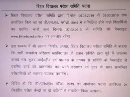 Annual secondary examination, to attend 2021 filling the online examination form of all students and date for submitting the fixed fee. Bihar Board D El Ed Admit Card 2019 To Be Released Today Biharboardonline Bihar Gov In Times Of India