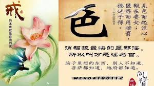穿心莲的好处 男同修如何控制欲望 心灵法门