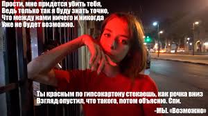 мне придется убить тебя и тогда я буду знать точно Love Is Pikabu