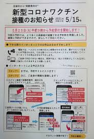 特権か、必要か 相次ぐ首長の「こっそり接種」 大切なことは？ 5/14 21:44イチオシ. P9f Sqvan4hdsm