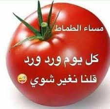 صور مساء الخير 2020 بوستات مسائية للفيس بوك Good Morning Cards Good Evening Good Morning Gif