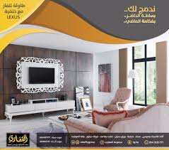 مجموعة القفاري On Twitter زاوية التلفاز في غرفتك المعيشة تحتاج تنسيق خاص وفرنا لكم تصميم Lexus طاولة خلفية للتلفاز ٠ متوفر بلونين الخشبي والأبيض ٠ احجزة الان Https T Co Zwxwdiipql