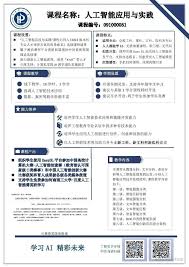 河南理工大学高校专区入驻飞桨AI Studio，优质教育资源等你来学 ...