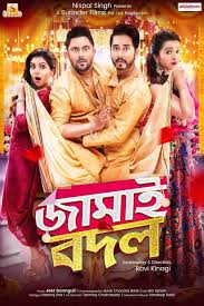 Jamai Badal 2019 Bengali Full Movie 720p Hdrip 700mb X264 100 Orginal New Movies 2018 Bollywood Movies New Hindi Movie