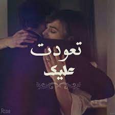 i got used to you pretty words love words cool words