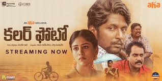 © 2020 by dustreaming film streaming et serie streaming hd en vf gratuit. Colour Photo Review A Love Story That Falls Short Of Expectations Klapboardpost