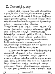 If you like letter writing format, you might love these ideas. Enabling Tamil Support In Kindle 3 Mobileread Forums