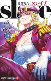 Mato Seihei no Slave Vol.1-14 Japanese Version Comic Manga Book Chained  Soldier | eBay