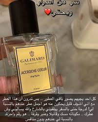 Fashion Lifestyle On Instagram شفتوا تغطية جاليمارد ثالث اقدم محل عطور بالعالم من جنوب فرنسا عطور للتاريخ فروعه بالر Perfume Perfume Bottles Bottle