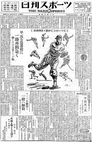 Nikkan Sports - Wikipedia
