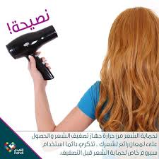Nahdihope On Twitter يوجد العديد من منتجات حماية الشعر لدى صيدليات النهدي Http T Co T2gyylheex