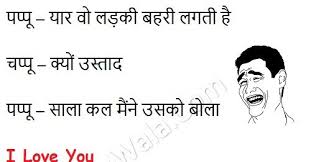 Valentines day shayari in hindi; Propose Day Funny Jokes Archives Jokes Wala Funny Hindi Jokes