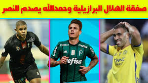 Jun 07, 2021 · وكان هاسي قد درب الرائد السعودي لمدة 3 مواسم خلال الفترة من 2018 حتى مايو 2021، وقاد الفريق في 93 مباراة بمختلف البطولات وحقق الفوز في 36 وتعادل في 21 وخسر 36 مباراة، وسجل الفريق تحت قيادته 132 هدف واستقبل 147. Ù…Ø­Ù…Ø¯ Ø§Ù„ ÙØªÙŠÙ„ Ù‚Ù†Ø¨Ù„Ø© Ø§Ù„Ù‡Ù„Ø§Ù„ Ø§Ø³ØªÙ‚Ø§Ù„Ø§Øª ØªÙ‡Ø² Ø§Ù„Ù†ØµØ± Ø¬Ø³ØªÙ†ÙŠÙ‡ ÙŠÙØªØ­ Ø§Ù„Ù†Ø§Ø± Ø¹Ù„Ù‰ ÙˆÙ„ÙŠØ¯ Ø§Ù„ÙØ±Ø§Ø¬ Youtube
