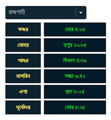 Muslim Prayer Time Bd Wordpress Plugin Wordpress Org