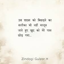 ज दग ग लज र ह In 2020 Genius Quotes Gulzar Quotes Dear Diary Quotes