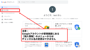 Youtubeのチャンネル名を変更する方法 意外な注意点 デメリットも解説 アフィリエイトでノンストレスな高利益率ビジネスをつくる方法