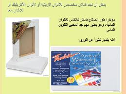 الاستاذة مي عبدالرحمن الرشيد Ppt Carregar