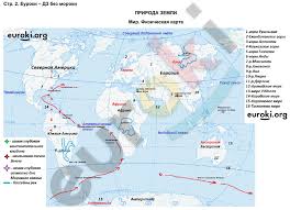 гдз по географии 7 класс контурная карта кузнецов савельева дронов Gdz Geografiya 7 Klass Kotlyar Konturnaya Karta