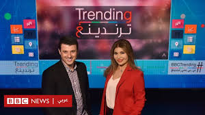 ØªØ±Ù†Ø¯ÙŠÙ†Øº Ù…Ù† Ø¨ÙŠ Ø¨ÙŠ Ø³ÙŠ Ø¹Ø±Ø¨ÙŠ Ø£Ù‡Ù„Ø§ Ø¨ÙƒÙ… ÙÙŠ ØµÙ†Ø§Ø¹Ø© Ø¥Ø¹Ù„Ø§Ù… Ø§Ù„Ù…Ø³ØªÙ‚Ø¨Ù„ Bbc News Ø¹Ø±Ø¨ÙŠ