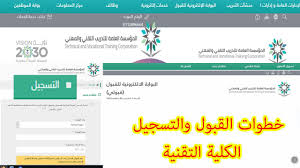 سنخبرك إذا ما كان اسم المستخدم الذي تريده متوفرًا أم لا. Ø®Ø·ÙˆØ§Øª Ø§Ù„Ù‚Ø¨ÙˆÙ„ ÙˆØ§Ù„ØªØ³Ø¬ÙŠÙ„ Ø§Ù„ÙƒÙ„ÙŠØ© Ø§Ù„ØªÙ‚Ù†ÙŠØ© ÙˆØ§Ø®ØªÙŠØ§Ø± Ø§Ù„ØªØ®ØµØµØ§Øª Ø¹Ø¨Ø± Ù…ÙˆÙ‚Ø¹ Ø§Ù„Ù…Ø¤Ø³Ø³Ø© Ø§Ù„Ø¹Ø§Ù…Ø© Ù„Ù„ØªØ¯Ø±ÙŠØ¨ Ø§Ù„ØªÙ‚Ù†ÙŠ ÙˆØ§Ù„Ù…Ù‡Ù†ÙŠ Youtube