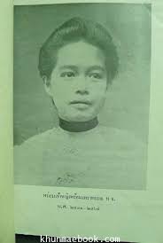 หม อมเจ าพร อมเพราพรรณ ว ฒ ช ย ประว ต ศาสตร โบราณ ราชวงศ ภาพหายาก