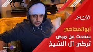 في حال أردت الاطلاع على مناصب الشخصية, يمكنك تسجيل الدخول مجاناً. Ø§Ù„Ù‚ØµØ© Ø§Ù„ÙƒØ§Ù…Ù„Ø© Ù…Ø§ Ù‡Ùˆ Ù…Ø±Ø¶ ØªØ±ÙƒÙŠ Ø¢Ù„ Ø§Ù„Ø´ÙŠØ® Goal Com