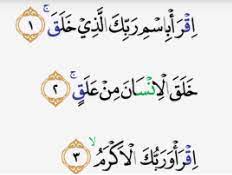 Share to twitter share to facebook share to pinterest. Tajwid Qur An Surat Al Alaq Masrozak Dot Com