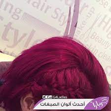 مشغل جربارا الرياض on instagram متوفر الآن أحدث ألوان الصبغات كريزي كلر beauty instagram posts hair styles