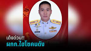 ธิติ สรรค์ อุท ธน พล ประวัติ. Dnqurwhxcjd5um