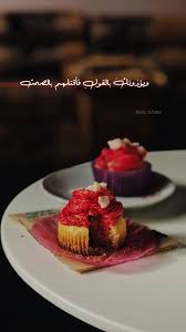 كيك صور كب كيك تصوير احتراف قهوه شاي فن ابداع روقان سنابيات انستقرام عبارات صور اكل mini cheesecake food desserts
