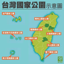 在台灣這個寶島上 有著豐富的自然及人文資源 自民國73年開始陸續成立了國家公園 來保護這些珍貴的資源 更在今年6月成立了第九座國家公園 你知道台灣九座國家公園是哪幾座嗎 台灣九座國家公園