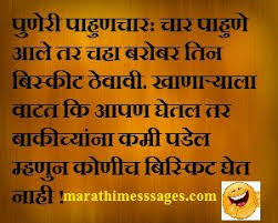 Mazedar lockdown jokes playlist songs are in hindi language. Marathi Messages Marathi Message Good Morning Messages Marathi Jokes